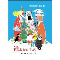 谁来安慰牛蒂?