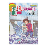 人狼传说-校园青春版
