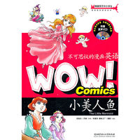 小美人鱼-不可思议的漫画英语-附赠原声VCD