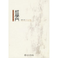 哲学门(总第十三辑)