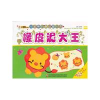 橡皮泥大王-小笨熊创意益智乐园