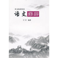 语文修辞