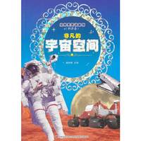 非凡的宇宙空间