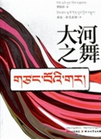 大河之舞