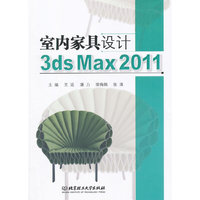 室内家具设计3ds Max 2011