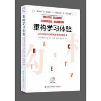 重构学习体验-以学员为中心的创新性培训技术