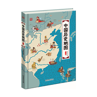 中国历史地图 人文版