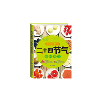 老中医教你二十四节气顺时养生