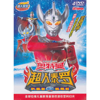 奥特曼：超人泰罗（1）（4DVD）