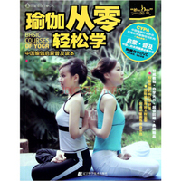 轻松从零学瑜伽（14DVD ）