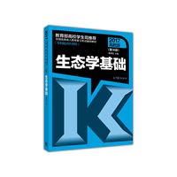 全国各类成人高考复习考试辅导教材（专科起点升本科）生态学基础（第14版）