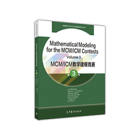 MCM/ICM数学建模竞赛 第3卷