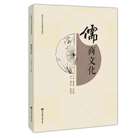 儒商文化