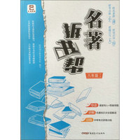 初二下册八年级下册生物学书+八年级下册地理书人教版课本 全套2本人教版地理八年级下册课本书