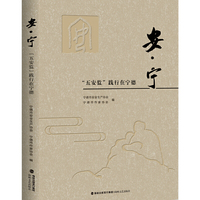 安宁——“五安监”践行在宁德