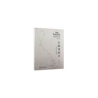 古路风痕Ⅱ：京杭大运河篇