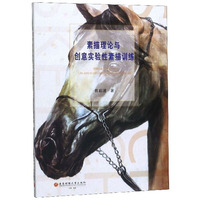 绘画入门四册 素描基础教程从入门到精通+速写人物实用教程+白描技法+漫画技法石膏几何体画画套装素描书
