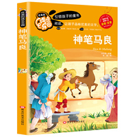 神笔马良(彩图注音版)无障碍阅读一二三年级小学生课外书