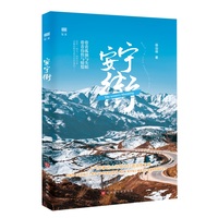 安宁街