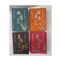 掌心里的诗词经典