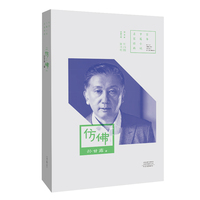 百年中篇小说名家经典：仿佛