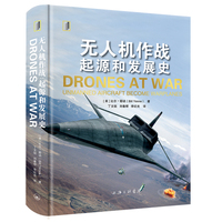 无人机作战：起源和发展史