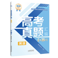 高考真题英语