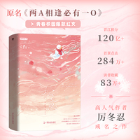 松意（全2册）