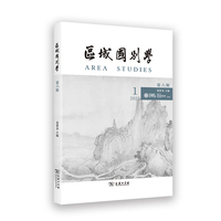 区域国别学（第六期）