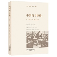 中国高考事略（1977—2022）