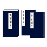 清华大学藏战国竹简(拾伍)
