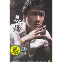 恩炀…(CD+DVD)(CD)