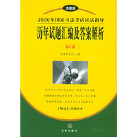 历年试题汇编及答案解析