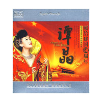 谭晶 献给祖国60周年 3CD 铁盒(CD)