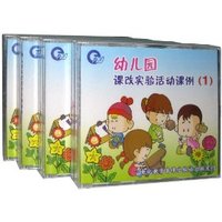 幼儿园课改实验活动课例(1-4)(VCD)