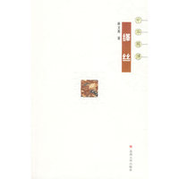 缂丝