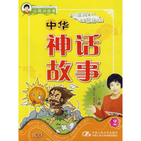中华神话故事2 1CD(CD)