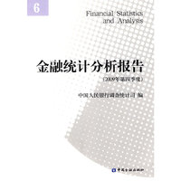 金融统计分析报告（2009年第四季度）