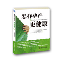 怎样孕产更健康