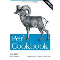 Perl Cookbook, 第二版(影印版)