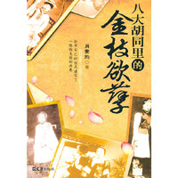 八大胡同里的金枝欲孽