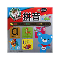 幼儿认知启蒙拼音