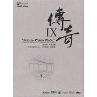 DVD传奇(维也纳·中国音乐)