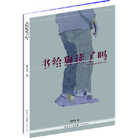 书给狗读了吗