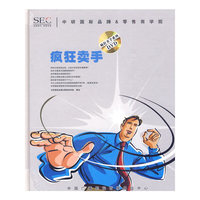 疯狂卖手（3DVD）