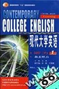 现代大学英语(1)听力(自主听力)磁带6盘