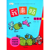 在农场-我来贴-数字+潜能