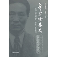 唐宋绘画史-滕固《唐宋绘画史》自校本及其研究