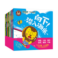 酷学多纳-多纳好奇心科学绘本(全8册)
