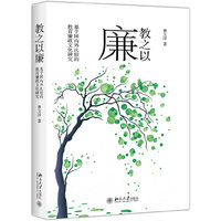 教之以廉：基于国内外比较的教育廉政文化研究
